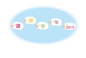 shiminishi051さんの2015年度オリジナル年賀状のデザイン　総額16万円への提案