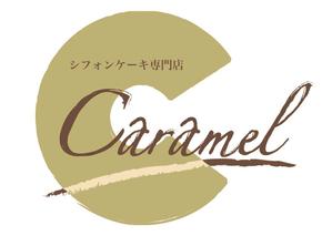 sugita chizuka (mmr5787)さんのシフォンケーキ専門店「シフォンケーキ専門店caramel」のロゴへの提案