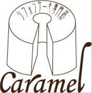 とぷり (rikotopuri)さんのシフォンケーキ専門店「シフォンケーキ専門店caramel」のロゴへの提案