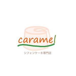 梅印 (umejirusi)さんのシフォンケーキ専門店「シフォンケーキ専門店caramel」のロゴへの提案