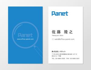 schole (schole)さんの広告代理店「Panet」名刺デザインへの提案