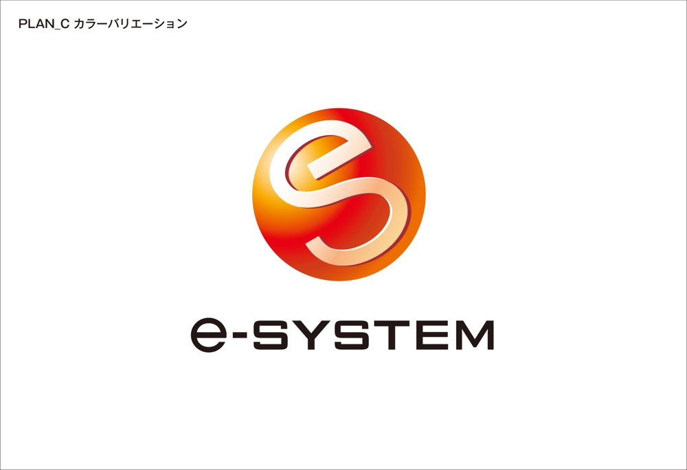 e_system_c04.jpg