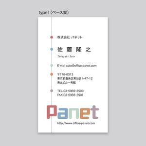 rinrioconon (rinrioconon)さんの広告代理店「Panet」名刺デザインへの提案