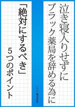 はる ()さんの電子書籍（PDFレポート）の表紙と中面（1P）のデザイン制作依頼への提案