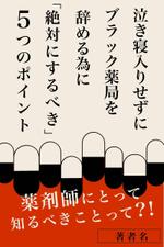 インテリアデザイン (tricavy)さんの電子書籍（PDFレポート）の表紙と中面（1P）のデザイン制作依頼への提案