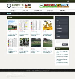 Akiko Arakida (Betty_1102)さんの競馬予想ブログ「メルマガへの誘導バナー」作成依頼への提案