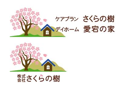 Akiho (akiho_T)さんの高齢者の在宅福祉サービスを運営する会社のロゴ作成への提案