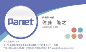 Grünherz (Grunherz)さんの広告代理店「Panet」名刺デザインへの提案