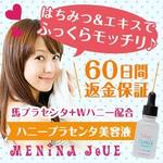 ハシモトアキノブ (Fibonacci)さんの化粧品販売の広告バナーへの提案