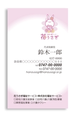 ロゴ研究所 (rogomaru)さんの福祉介護の名刺デザイン制作への提案
