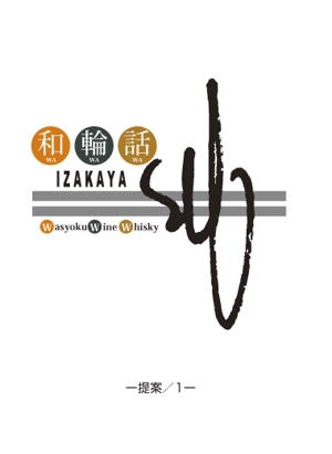 sakitakataka (ramukisa_49)さんの居酒屋のロゴ制作　への提案
