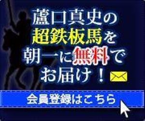 小島やよい (YAYO)さんの競馬予想サイト「メルマガへの誘導バナー」作成依頼への提案