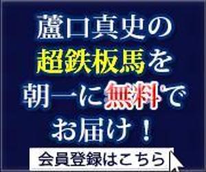 小島やよい (YAYO)さんの競馬予想サイト「メルマガへの誘導バナー」作成依頼への提案
