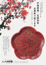 miiisoさんの新規設立古美術商　書道家向けチラシの作成お願いへの提案