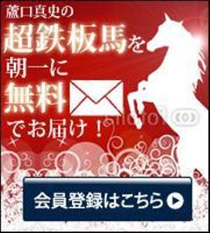 sky333 (sky333)さんの競馬予想サイト「メルマガへの誘導バナー」作成依頼への提案