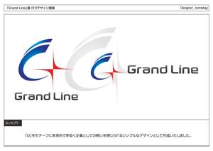 kometogi (kometogi)さんの貿易会社　「株式会社　Ｇｒａｎｄ　Ｌｉｎｅ」のロゴへの提案