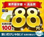 ocojoさんの通販印刷サイト【名刺印刷のプリスタ】のバナーへの提案