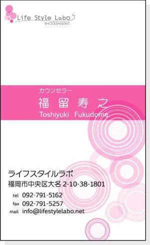 さんの福岡の心理カウンセリング・服飾コンサルタント会社の【名刺デザイン】への提案