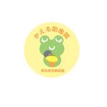 aKarinXさんの『かえる助産院　母乳育児相談室』のロゴへの提案