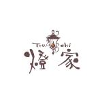 鈴木 ようこ (yoko115)さんの温かみのあるフレンチアンティーク系リフォーム会社「燈家（とーち）」のロゴ依頼への提案