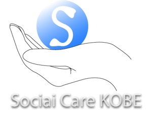 TTSS_cw (teruyaseiya)さんの訪問介護サービス企業「ソーシャルケア神戸」ロゴ制作への提案