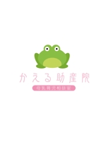 moritomizu (moritomizu)さんの『かえる助産院　母乳育児相談室』のロゴへの提案