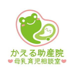 ＊ panda330 ＊ (panda330)さんの『かえる助産院　母乳育児相談室』のロゴへの提案