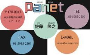 Mono (soonsoon)さんの広告代理店「Panet」名刺デザインへの提案