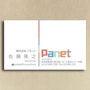 さんの広告代理店「Panet」名刺デザインへの提案