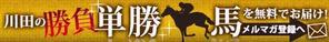 Satonowebdsign (sayocho)さんの競馬予想ブログ「メルマガへの誘導バナー」作成依頼への提案
