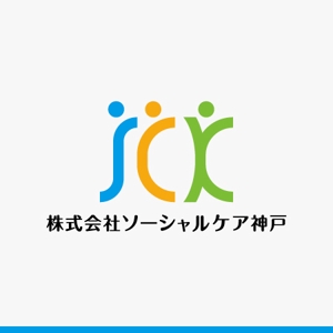 yuizm ()さんの訪問介護サービス企業「ソーシャルケア神戸」ロゴ制作への提案