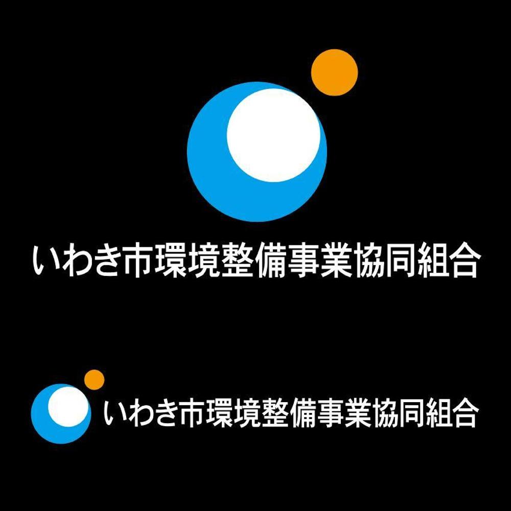 浄化槽維持管理（保守点検・清掃・水質検査など）事業者様向けの企業イメージロゴデザイン制作