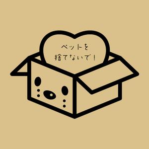 akitaken (akitaken)さんの※全国の捨て犬・捨て猫を救いたい！「環境ラベル/犬猫版」の制作依頼です。への提案