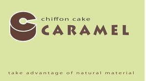 クロウサギ (hituziga111)さんのシフォンケーキ専門店「シフォンケーキ専門店caramel」のロゴへの提案