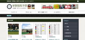 ひさとも (chim-tam)さんの競馬予想ブログ「メルマガへの誘導バナー」作成依頼への提案
