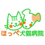 陽菜ひよ子＠インタビュー＆イラスト＆漫画 (hiyoco3)さんの動物病院『ほっぺ犬猫病院』のロゴへの提案