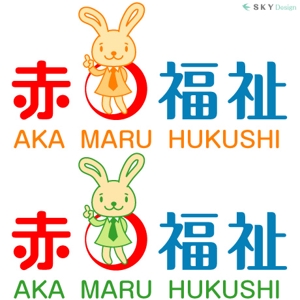 SKY-Design (kumadada)さんの福祉系サイト・パンフレットのロゴ制作への提案