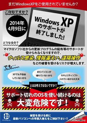 design_studio_be (design_studio_be)さんのWindowsXPサポート終了に伴うPC入替え提案用チラシへの提案