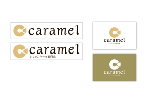 ramune design (ramune_design)さんのシフォンケーキ専門店「シフォンケーキ専門店caramel」のロゴへの提案