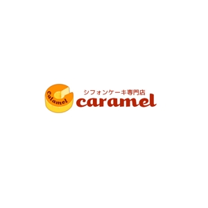 aKarinXさんのシフォンケーキ専門店「シフォンケーキ専門店caramel」のロゴへの提案