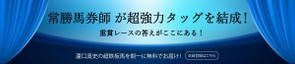 shashindo (dodesign7)さんの競馬予想サイト「メインイメージ画像」作成依頼への提案