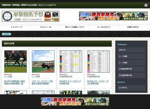 megu_chamuさんの競馬予想ブログ「メルマガへの誘導バナー」作成依頼への提案