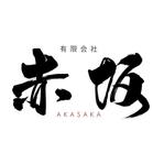 DESIGN DIVE (mstk0711)さんの有限会社のロゴ制作への提案