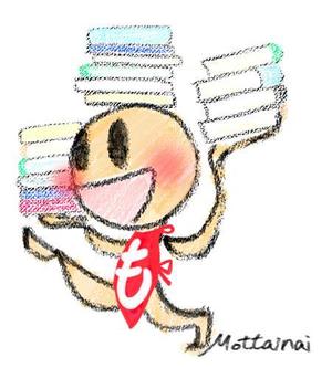 さんの「もったいない」を表現したキャラクター作成への提案