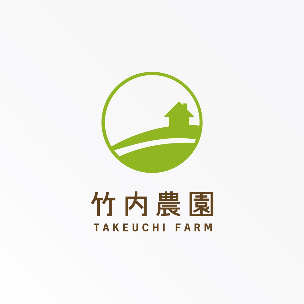 稲作農業を中心とした『有限会社　竹内農園』のロゴ