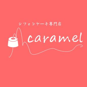 yomoyomoさんのシフォンケーキ専門店「シフォンケーキ専門店caramel」のロゴへの提案