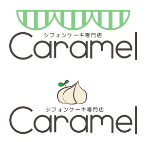 minami_nさんのシフォンケーキ専門店「シフォンケーキ専門店caramel」のロゴへの提案