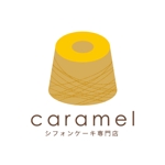 nunokoさんのシフォンケーキ専門店「シフォンケーキ専門店caramel」のロゴへの提案