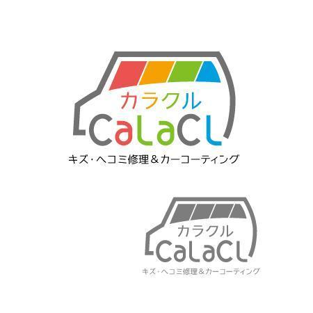 albireo (albireo)さんの車のキズ・ヘコミ修理、カーコーティングショップ 「CalaCl (カラクル)」のロゴを募集します！への提案