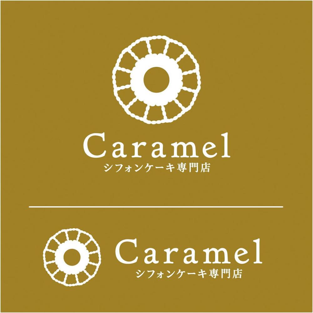シフォンケーキ専門店「シフォンケーキ専門店caramel」のロゴ